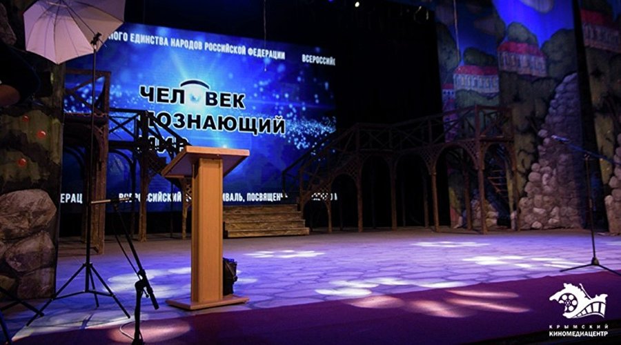 «Человек, познающий мир»: в Крыму бесплатно покажут около 40 фильмов