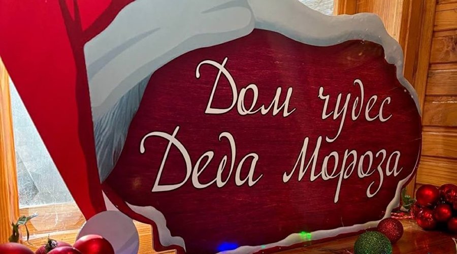 В Севастополе пройдет «Новогодняя сказка» для взрослых