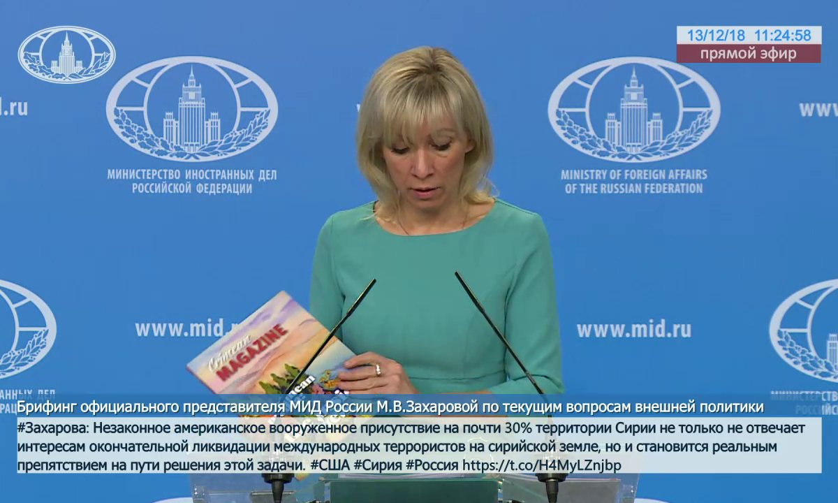 Мария Захарова: МИД России направит англоязычный спецвыпуск «Крымского журнала» в международные организации