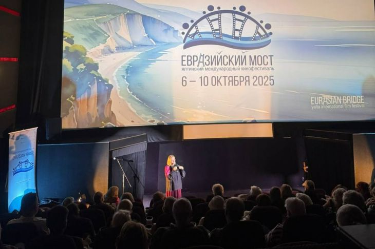 В Ялте проходит кинофестиваль «Евразийский мост»