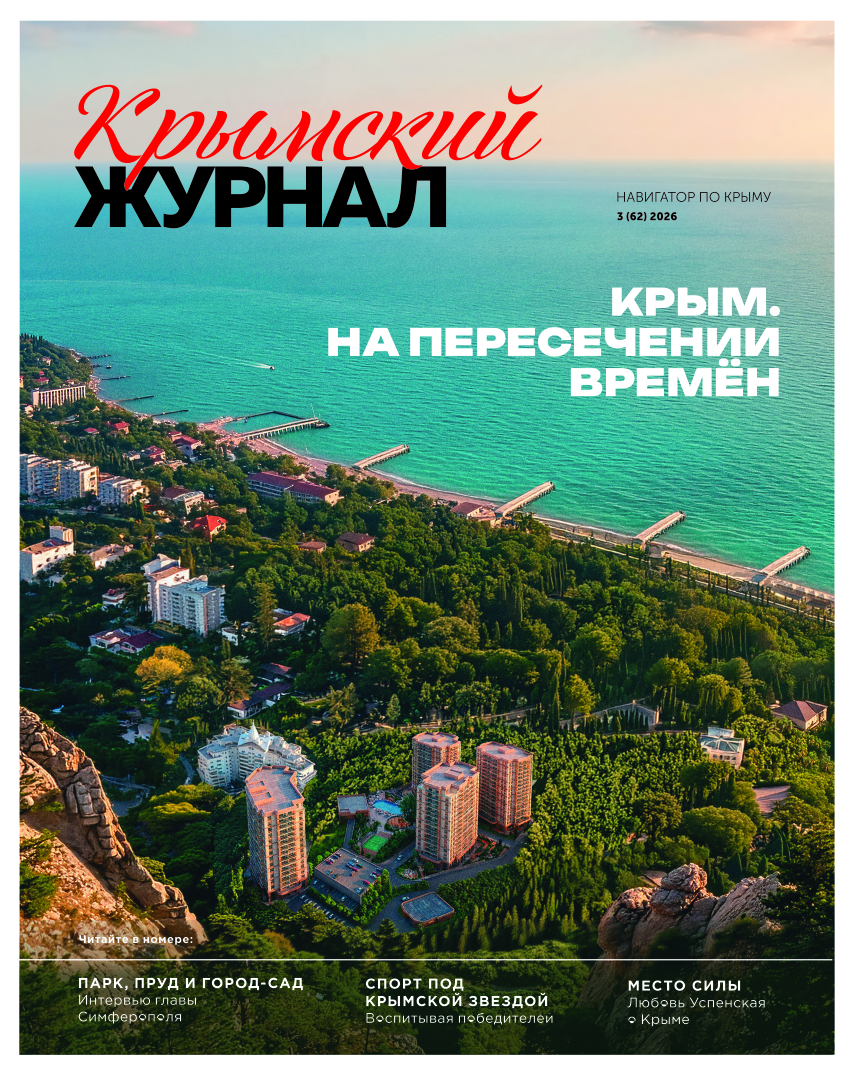 Крымский журнал №62