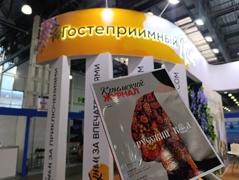«Крымский журнал» представлен на Международной выставке туризма и индустрии гостеприимства в Москве