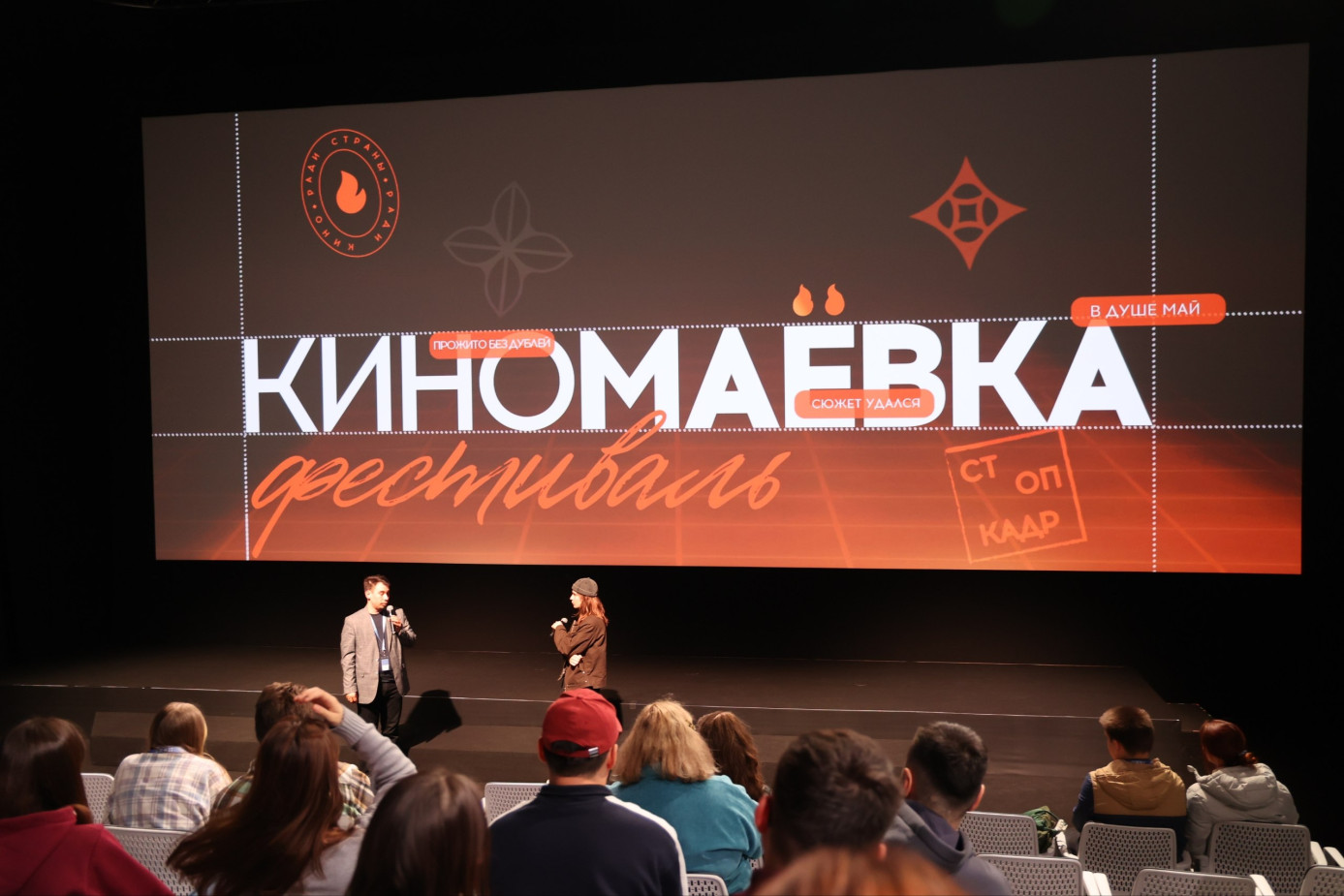 В Крыму подвели итоги фестиваля «Киномаёвка» и конкурса «Мост.Горизонты» 