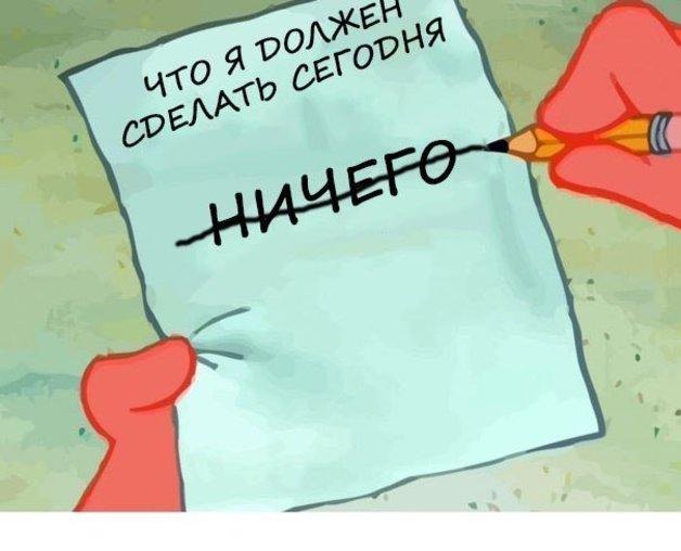 Когда отдыхаем в 2018?