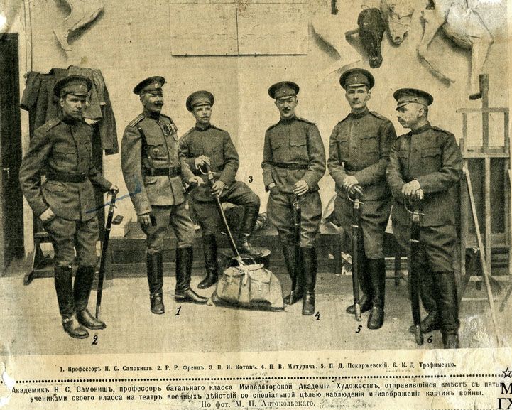 Пять учеников Академии художеств во главе с Самокишем – члены «Художественного отряда», созданного «с целью наблюдения и изображения картин войны». 10 (11) (1).jpg