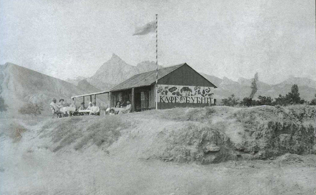 Bubny, a café opened by enterprising Alexander Sinopli in his native town of Koktebel, became the local cultural centre. The best Silver Age poets would not consider passing by without eating a cheburek, having a glass of good wine and reciting poetry at this café. бубны2.jpg