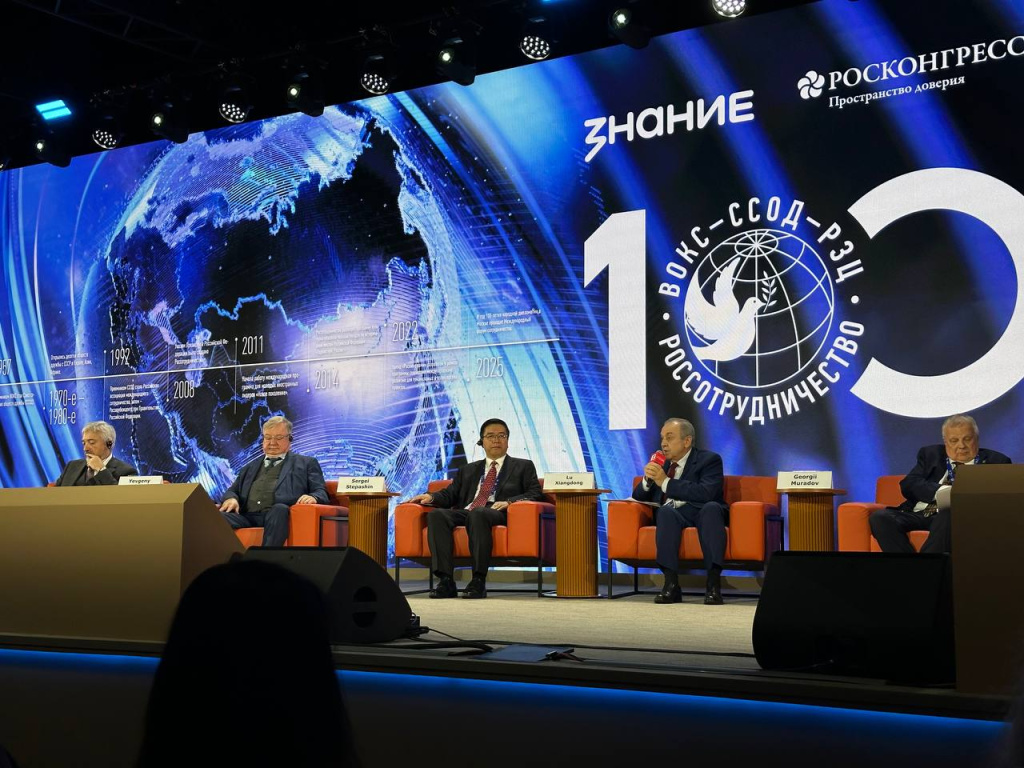 Международный форум сотрудничества к 100-летию народной дипломатии. Мурадов.jpg