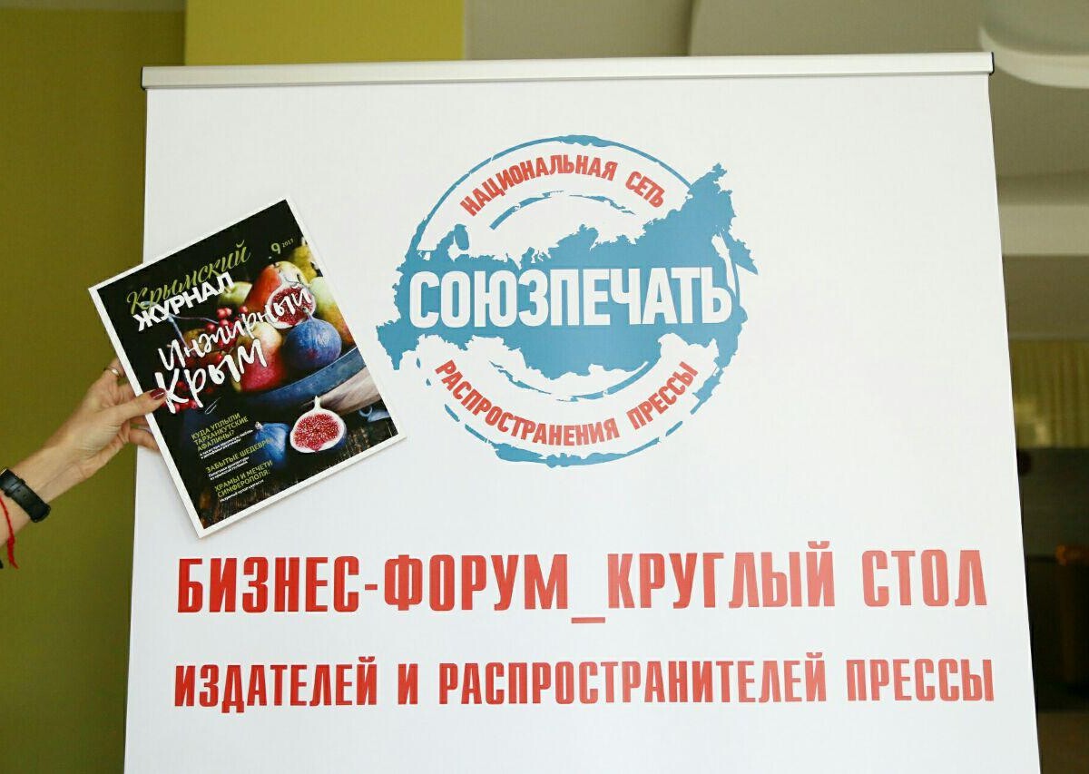 Печатная пресса не вымрет, несмотря на кризис в отрасли, - «Крымский журнал»