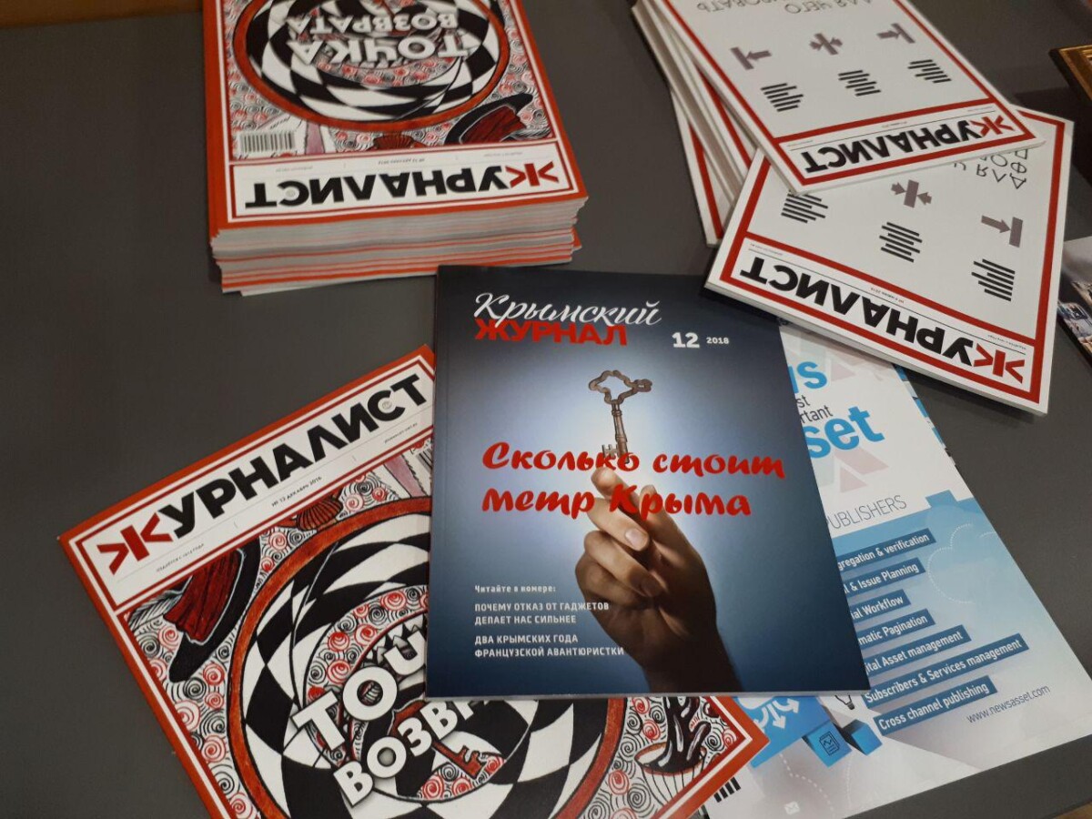 «Крымский журнал » на деловом форуме СМИ в Москве