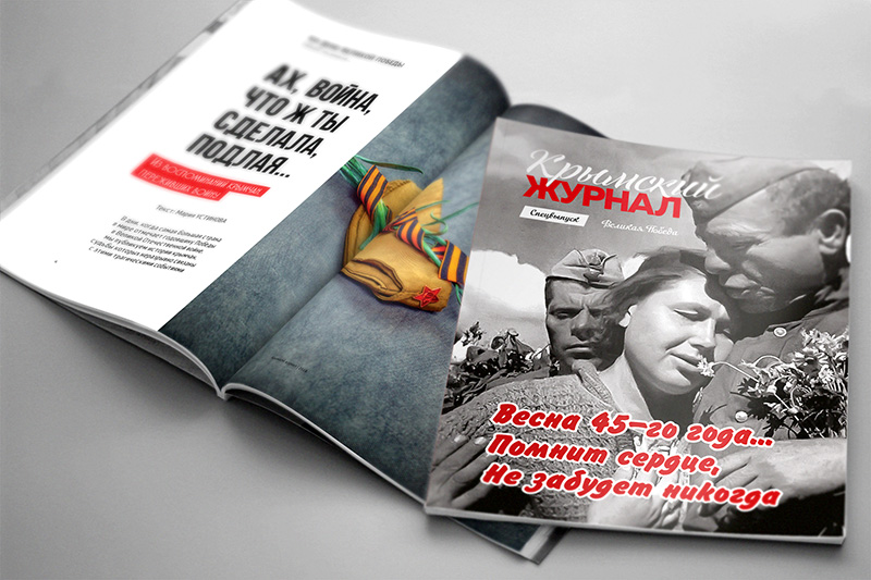 «Крымский журнал» подготовил спецвыпуск ко Дню Великой Победы