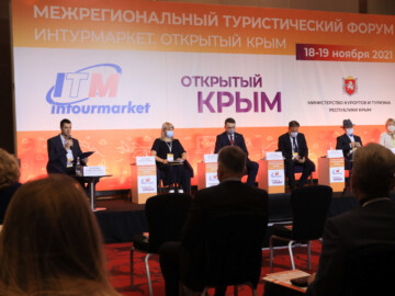 В Алуште стартовал туристический форум «Интурмаркет. Открытый Крым»