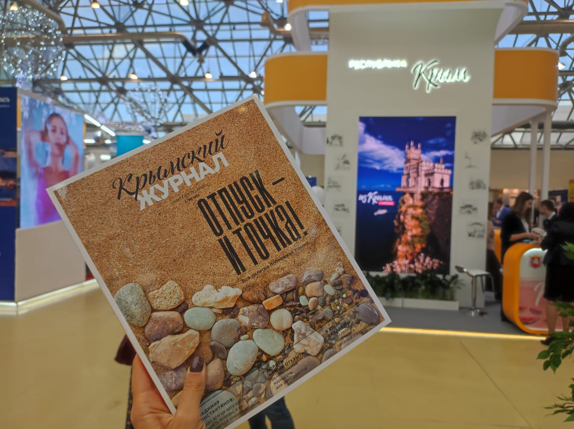 «Крымский журнал» участвует в международном форуме по туризму в Москве