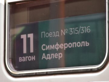 Курсирование поезда «Симферополь — Адлер» продлили