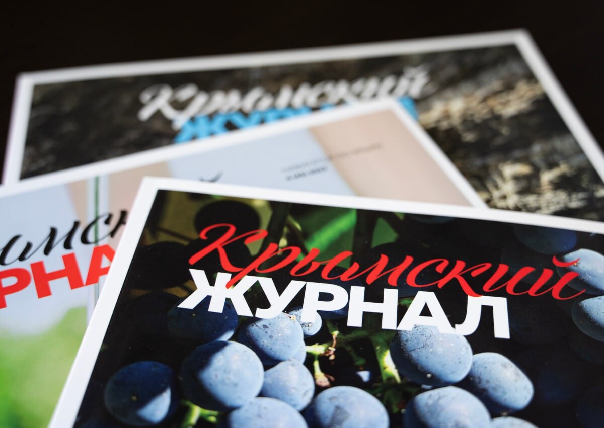 В 2024 году «Крымский журнал» можно будет купить по сниженной цене