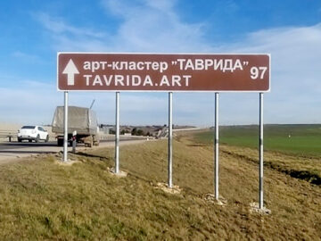 Более 330 знаков туристской навигации появилось в Крыму
