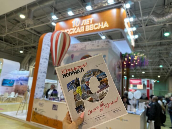 «Крымский журнал» представлен на туристической выставке в Москве